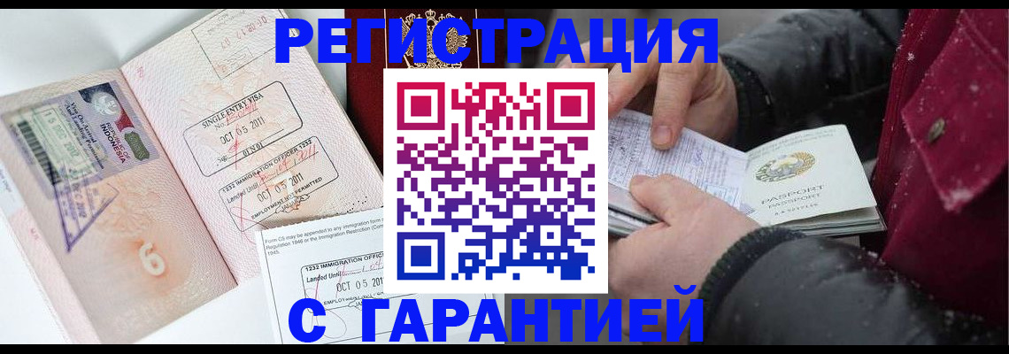 где прописаться в Тереке