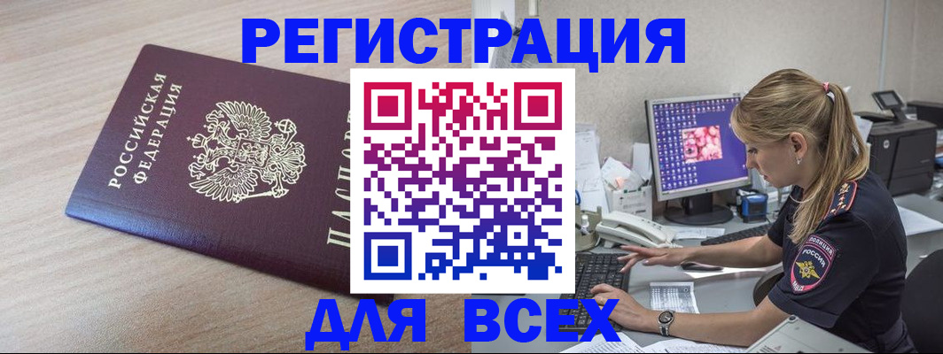 прописка регистрация в Тереке