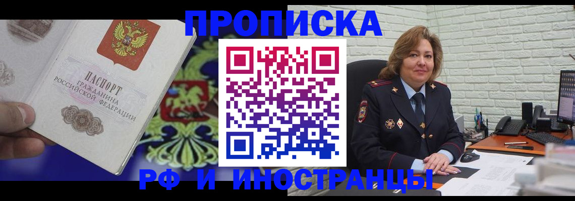 регистрация в Тереке