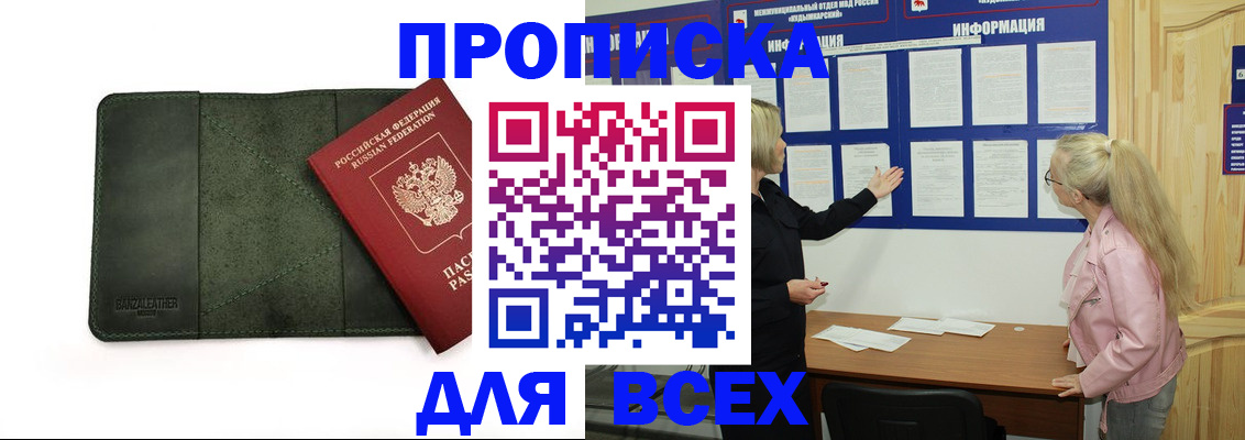 временная регистрация гарантия в Тереке