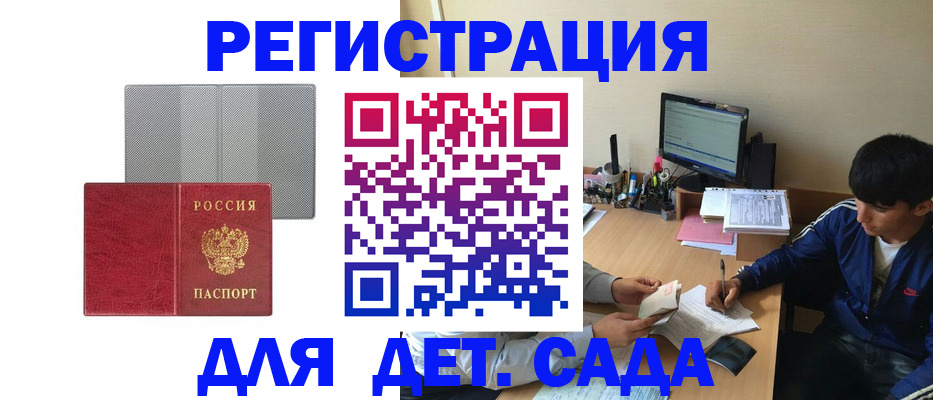 временная регистрация собственник в Тереке