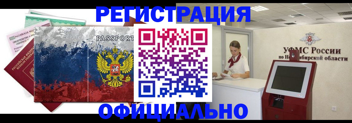 прописка для кредита в Тереке